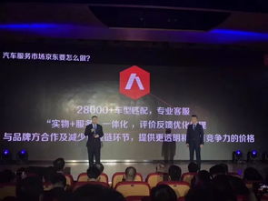 京東建10萬智慧修理廠 普通汽修廠的挑戰與機遇