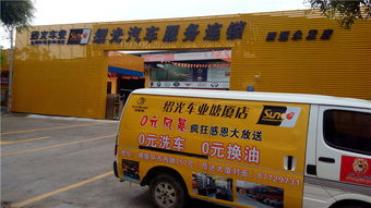 汽車服務 維修保養一站式解決方案